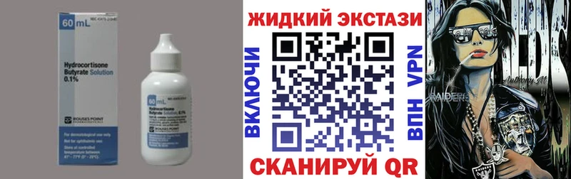 Купить  Змеиногорск  Бутират 99% 