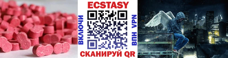Купить закладки  Змеиногорск  Ecstasy 280мг 