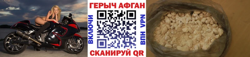 ГЕРОИН афганец  Купить где  Змеиногорск 