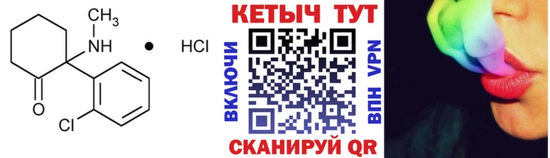 КЕТАМИН VHQ  Купить  Змеиногорск 