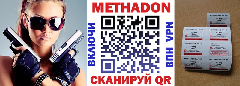МЕТАДОН белоснежный  Купить  Змеиногорск 