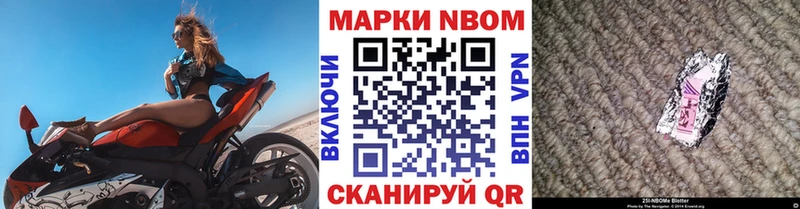 Наркотические марки 1500мкг  Купить где  Змеиногорск 